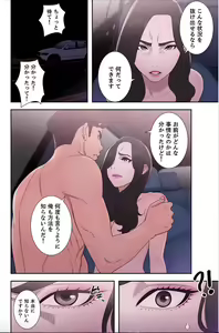 Page 44 of False Youth Volume 7 - preview thumbnail