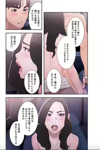 Page 48 of False Youth Volume 7 - preview thumbnail