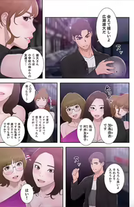 Page 33 of False Youth Volume 8 - preview thumbnail