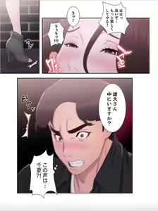 Page 55 of False Youth Volume 8 - preview thumbnail
