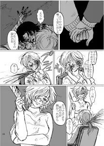 Page 19 of Zutto Tsumetai - preview thumbnail