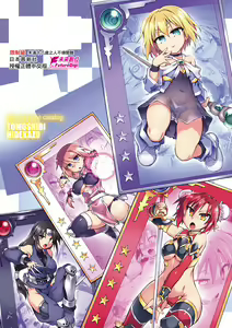 Page 243 of Acme Game Catalog | 快感遊戯録 - preview thumbnail