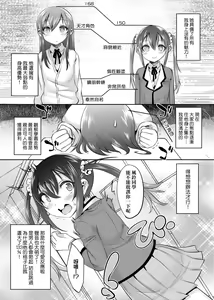 Page 11 of Kimi no Shuuchi ga Kawaikute ~Otokonoko-tachi no Combination~ | 男孩紙的嬌羞是如此可愛 - preview thumbnail