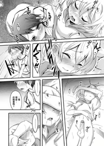 Page 119 of Kimi no Shuuchi ga Kawaikute ~Otokonoko-tachi no Combination~ | 男孩紙的嬌羞是如此可愛 - preview thumbnail
