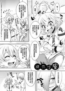 Page 128 of Kimi no Shuuchi ga Kawaikute ~Otokonoko-tachi no Combination~ | 男孩紙的嬌羞是如此可愛 - preview thumbnail