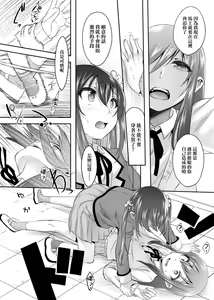 Page 13 of Kimi no Shuuchi ga Kawaikute ~Otokonoko-tachi no Combination~ | 男孩紙的嬌羞是如此可愛 - preview thumbnail