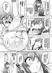 Page 15 of Kimi no Shuuchi ga Kawaikute ~Otokonoko-tachi no Combination~ | 男孩紙的嬌羞是如此可愛 - preview thumbnail