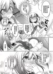 Page 164 of Kimi no Shuuchi ga Kawaikute ~Otokonoko-tachi no Combination~ | 男孩紙的嬌羞是如此可愛 - preview thumbnail