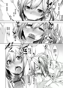 Page 169 of Kimi no Shuuchi ga Kawaikute ~Otokonoko-tachi no Combination~ | 男孩紙的嬌羞是如此可愛 - preview thumbnail