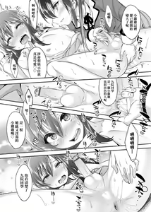 Page 17 of Kimi no Shuuchi ga Kawaikute ~Otokonoko-tachi no Combination~ | 男孩紙的嬌羞是如此可愛 - preview thumbnail