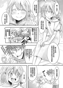 Page 180 of Kimi no Shuuchi ga Kawaikute ~Otokonoko-tachi no Combination~ | 男孩紙的嬌羞是如此可愛 - preview thumbnail