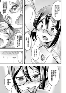 Page 64 of Kimi no Shuuchi ga Kawaikute ~Otokonoko-tachi no Combination~ | 男孩紙的嬌羞是如此可愛 - preview thumbnail