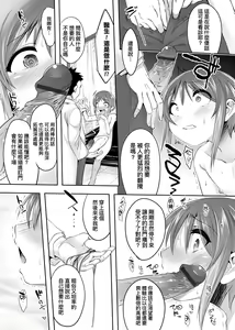 Page 88 of Kimi no Shuuchi ga Kawaikute ~Otokonoko-tachi no Combination~ | 男孩紙的嬌羞是如此可愛 - preview thumbnail
