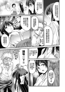 Page 120 of Yatte Shimai Mashita | 翻雲覆雨俏姊妹 - preview thumbnail
