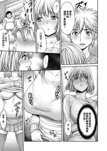 Page 138 of Yatte Shimai Mashita | 翻雲覆雨俏姊妹 - preview thumbnail