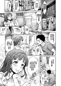 Page 210 of Yatte Shimai Mashita | 翻雲覆雨俏姊妹 - preview thumbnail