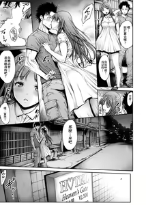 Page 214 of Yatte Shimai Mashita | 翻雲覆雨俏姊妹 - preview thumbnail