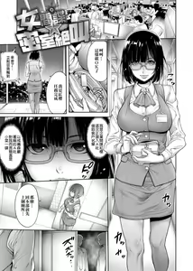 Page 226 of Yatte Shimai Mashita | 翻雲覆雨俏姊妹 - preview thumbnail