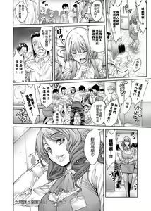 Page 233 of Yatte Shimai Mashita | 翻雲覆雨俏姊妹 - preview thumbnail