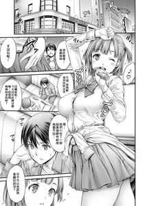 Page 38 of Yatte Shimai Mashita | 翻雲覆雨俏姊妹 - preview thumbnail