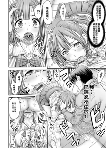 Page 49 of Yatte Shimai Mashita | 翻雲覆雨俏姊妹 - preview thumbnail