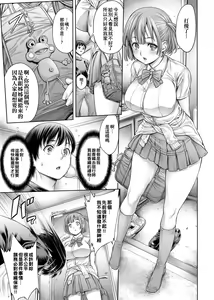 Page 54 of Yatte Shimai Mashita | 翻雲覆雨俏姊妹 - preview thumbnail