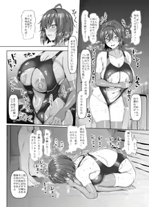 Page 25 of 競泳女子と肉食男子の猥褻な密約 - preview thumbnail
