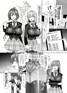 Page 52 of 競泳女子と肉食男子の猥褻な密約 - preview thumbnail