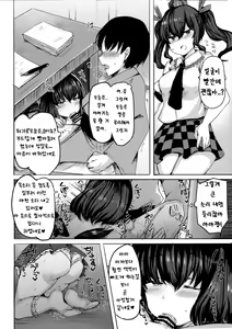 Page 11 of Takusan Koko ni Dashite Kudasai ne | 여기에 잔뜩 내주세요 - preview thumbnail
