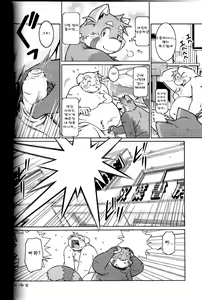 Page 27 of Trouble 1 | 트러블 1 - preview thumbnail