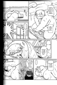 Page 31 of Trouble 1 | 트러블 1 - preview thumbnail