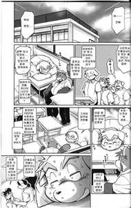 Page 13 of Trouble 2 | 트러블 2 - preview thumbnail