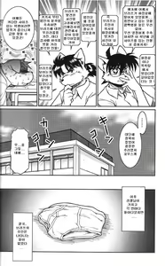 Page 14 of Trouble 2 | 트러블 2 - preview thumbnail