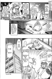 Page 15 of Trouble 2 | 트러블 2 - preview thumbnail