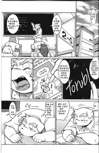Page 17 of Trouble 2 | 트러블 2 - preview thumbnail