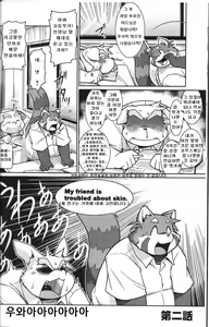 Page 18 of Trouble 2 | 트러블 2 - preview thumbnail