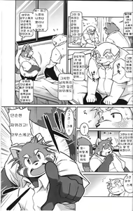 Page 23 of Trouble 2 | 트러블 2 - preview thumbnail