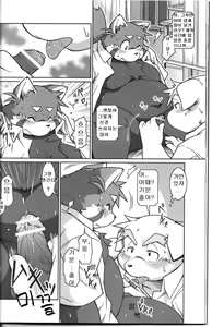 Page 28 of Trouble 2 | 트러블 2 - preview thumbnail