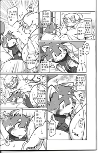 Page 32 of Trouble 2 | 트러블 2 - preview thumbnail