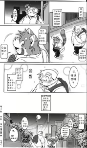 Page 39 of Trouble 2 | 트러블 2 - preview thumbnail
