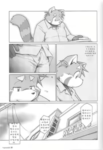 Page 12 of Trouble 3 | 트러블 3 - preview thumbnail