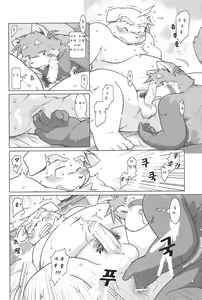Page 15 of Trouble 3 | 트러블 3 - preview thumbnail