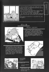 Page 2 of Trouble 3 | 트러블 3 - preview thumbnail