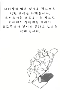 Page 27 of Trouble 3 | 트러블 3 - preview thumbnail