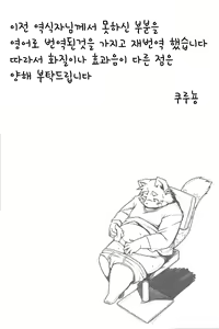 Page 28 of Trouble 3 | 트러블 3 - preview thumbnail