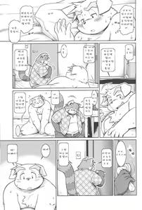 Page 39 of Trouble 3 | 트러블 3 - preview thumbnail