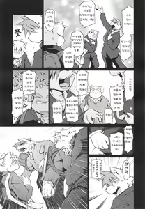 Page 14 of Trouble 4 | 트러블 4 - preview thumbnail