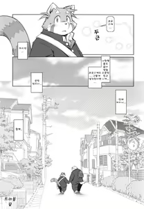 Page 56 of Trouble 4 | 트러블 4 - preview thumbnail