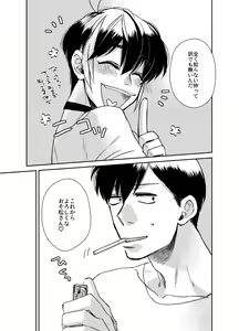 Page 16 of Namae o Tsukeru Nara - preview thumbnail