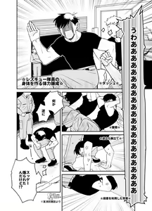 Page 51 of Namae o Tsukeru Nara - preview thumbnail